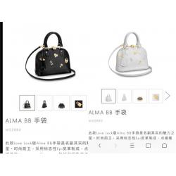 LV中国官网女包Love Lock系列ALMA BB手袋贝壳包M52885/M52884-旗舰店价格