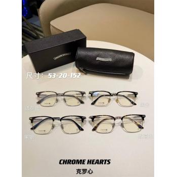 Chrome hearts CH克罗心官网旗舰店超轻纯钛平光镜近视眼镜架光学眼镜
