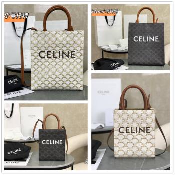 Celine思琳香港官网194372/191542 CABAS 标志印花竖款托特包