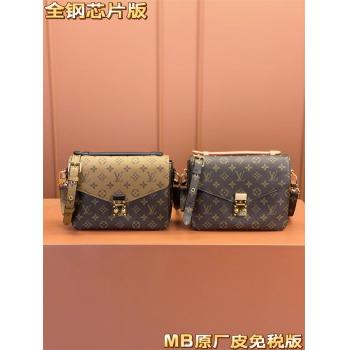 LV芯片版M44875/M44876 POCHETTE MÉTIS 手袋邮差包（特级MB）