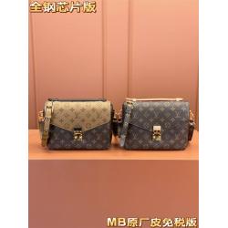 LV芯片版M44875/M44876 POCHETTE MÉTIS 手袋邮差包（特级MB）