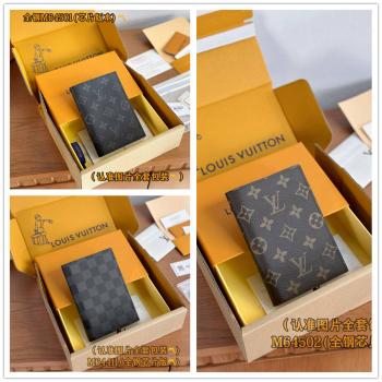 LV M64501/M64502/N64411 护照套（特级芯片版）